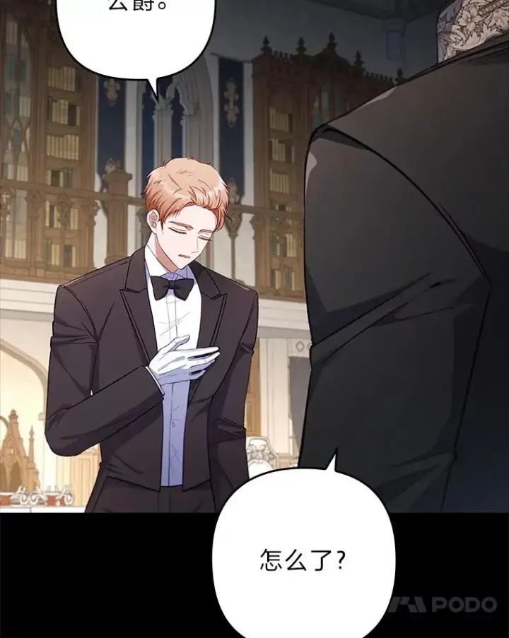 漫画《勾引了病弱男主》56.强硬的手段第114张图