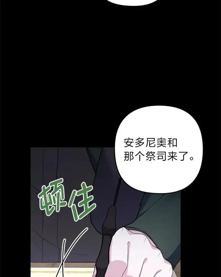 漫画《勾引了病弱男主》56.强硬的手段第115张图