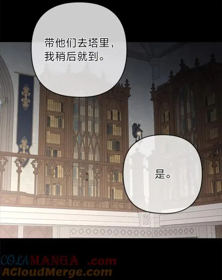 漫画《勾引了病弱男主》56.强硬的手段第117张图