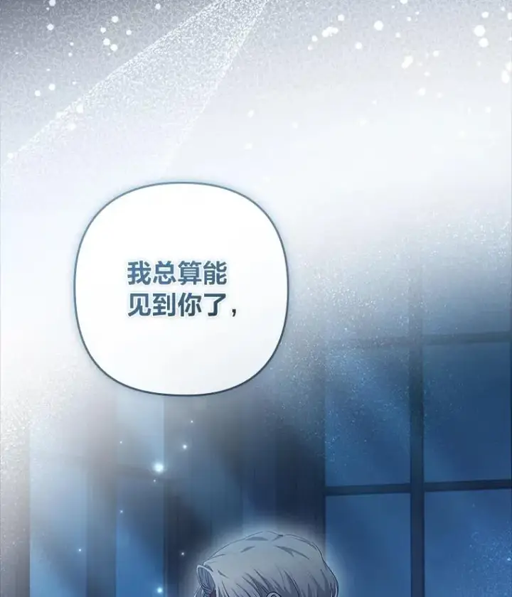 漫画《勾引了病弱男主》56.强硬的手段第120张图