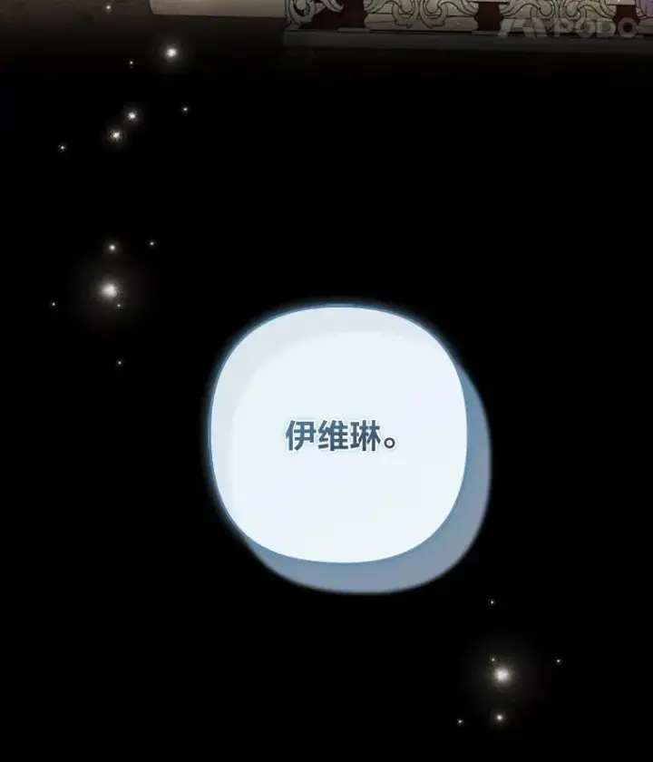 漫画《勾引了病弱男主》56.强硬的手段第122张图