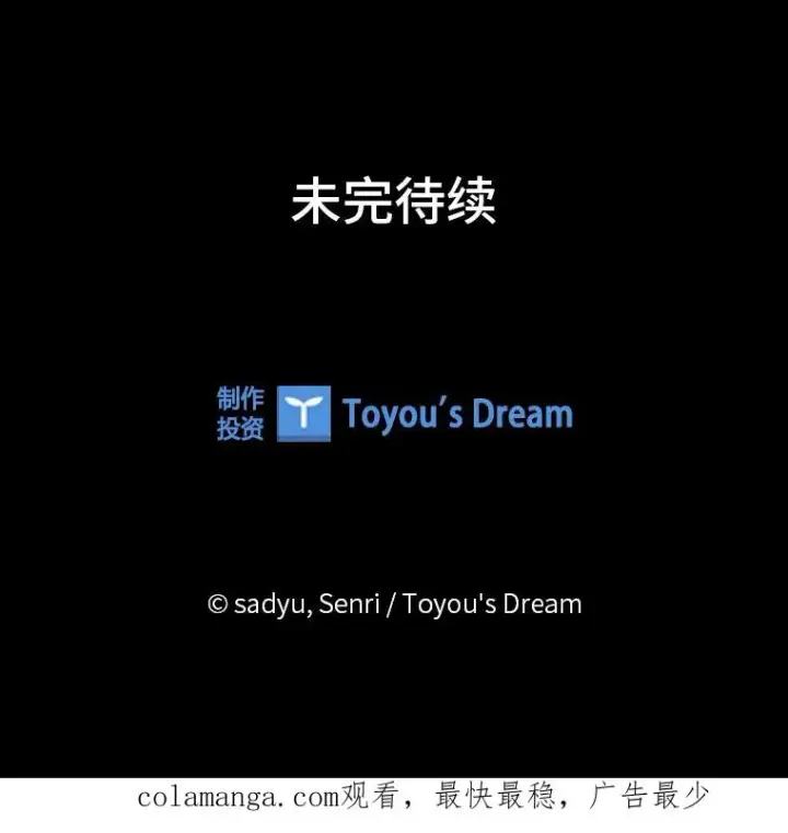 漫画《勾引了病弱男主》56.强硬的手段第124张图