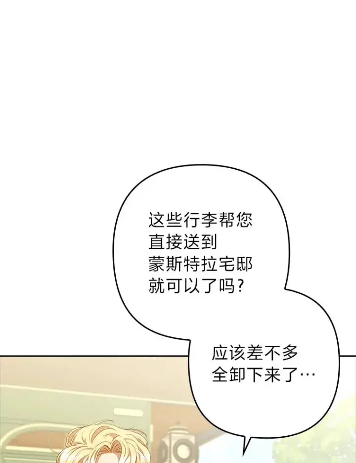 漫画《勾引了病弱男主》56.强硬的手段第16张图