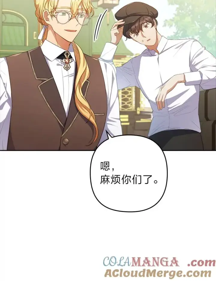 漫画《勾引了病弱男主》56.强硬的手段第17张图