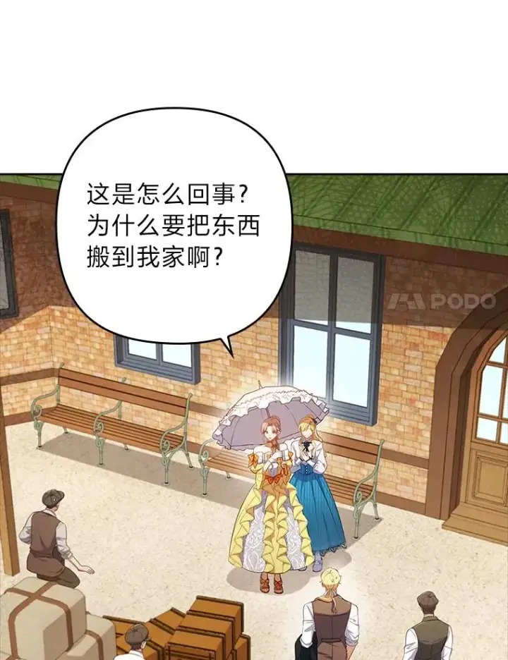 漫画《勾引了病弱男主》56.强硬的手段第18张图