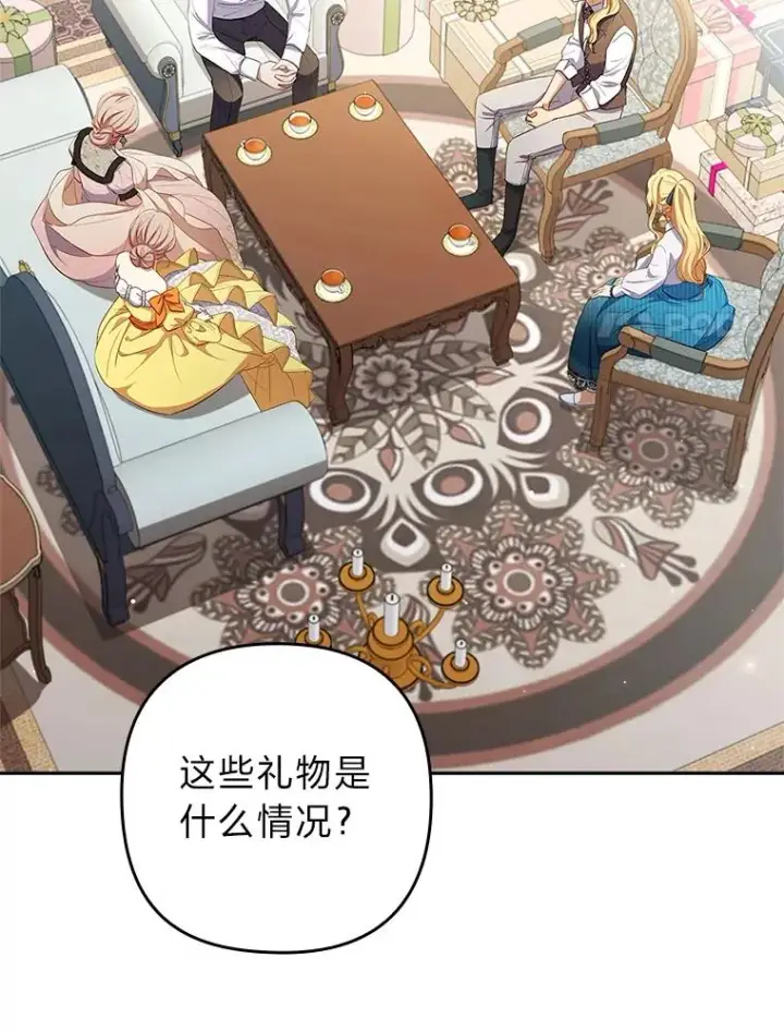 漫画《勾引了病弱男主》56.强硬的手段第28张图