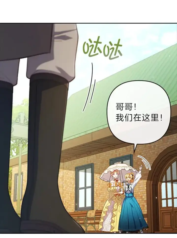 漫画《勾引了病弱男主》56.强硬的手段第3张图