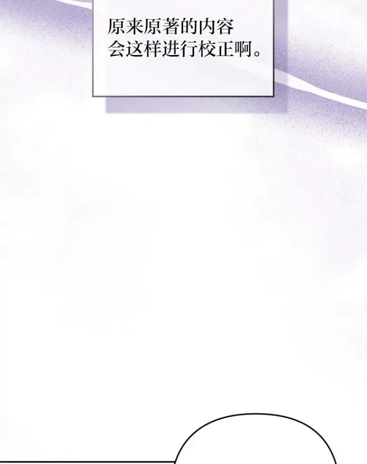 漫画《勾引了病弱男主》56.强硬的手段第40张图