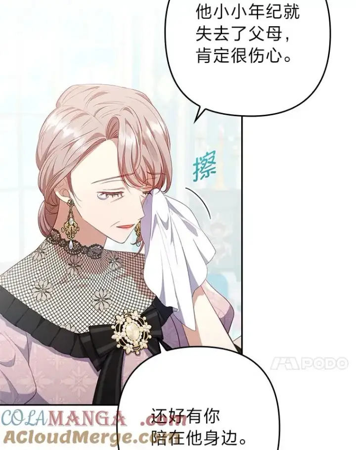 漫画《勾引了病弱男主》56.强硬的手段第41张图