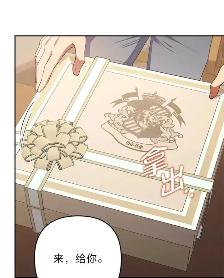 漫画《勾引了病弱男主》56.强硬的手段第47张图
