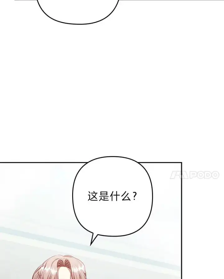漫画《勾引了病弱男主》56.强硬的手段第48张图