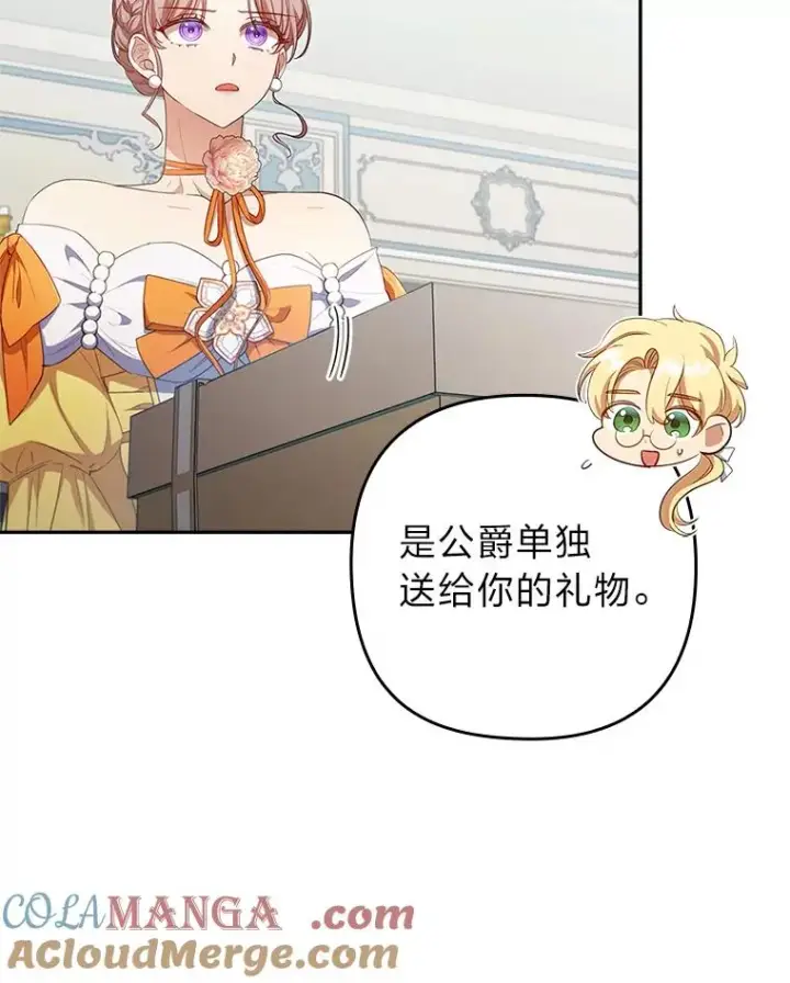 漫画《勾引了病弱男主》56.强硬的手段第49张图