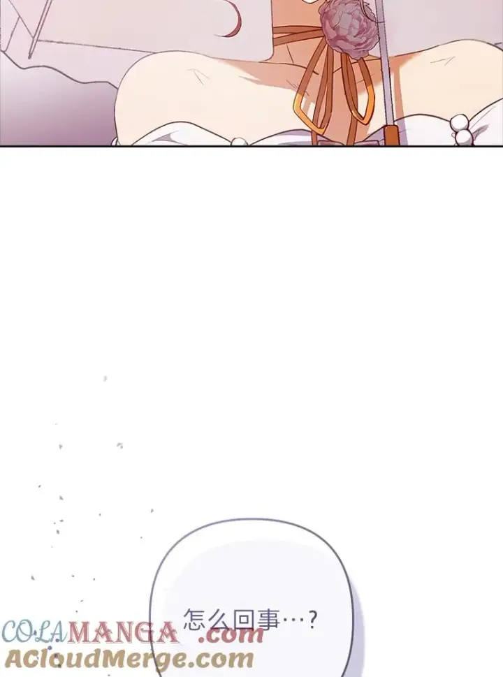 漫画《勾引了病弱男主》56.强硬的手段第5张图