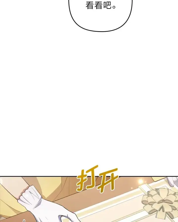 漫画《勾引了病弱男主》56.强硬的手段第51张图