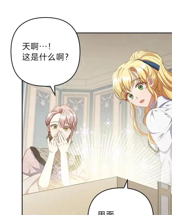 漫画《勾引了病弱男主》56.强硬的手段第56张图
