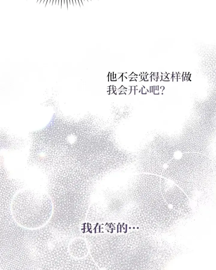 漫画《勾引了病弱男主》56.强硬的手段第63张图