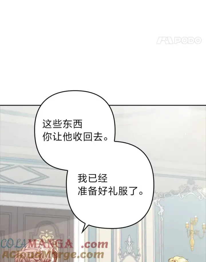 漫画《勾引了病弱男主》56.强硬的手段第69张图
