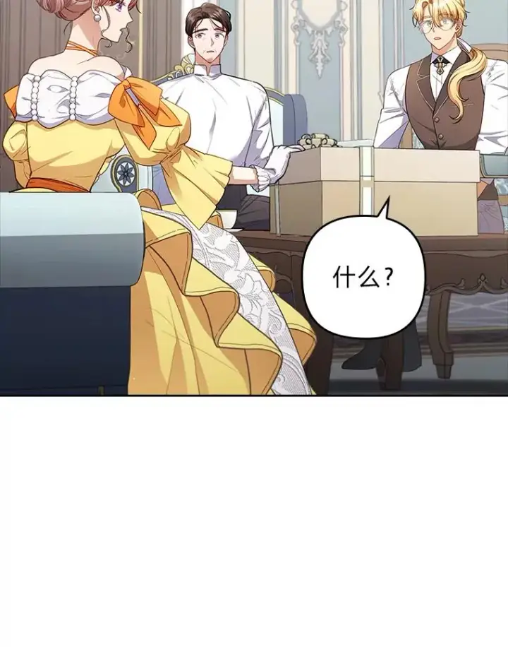 漫画《勾引了病弱男主》56.强硬的手段第70张图