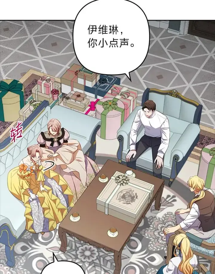 漫画《勾引了病弱男主》56.强硬的手段第76张图