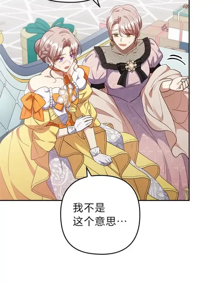 漫画《勾引了病弱男主》56.强硬的手段第80张图
