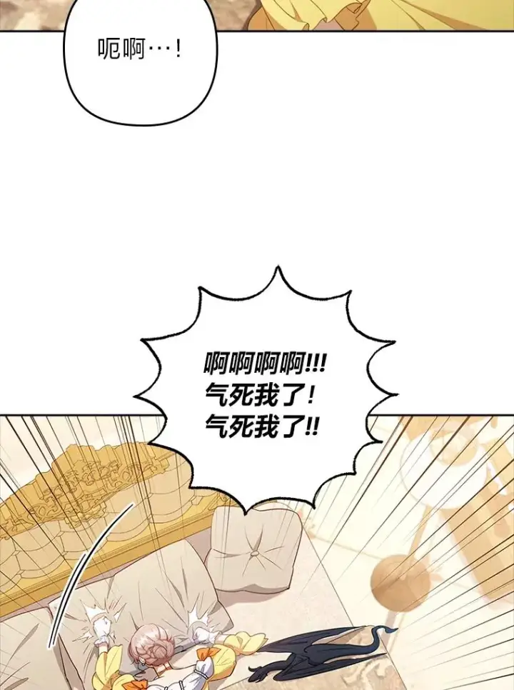 漫画《勾引了病弱男主》56.强硬的手段第94张图
