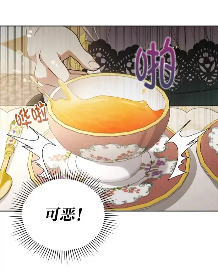 漫画《勾引了病弱男主》59.自作多情第10张图