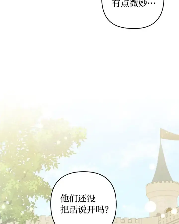 漫画《勾引了病弱男主》59.自作多情第100张图