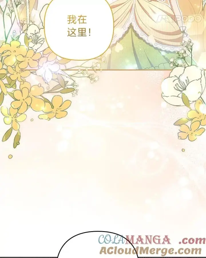 漫画《勾引了病弱男主》59.自作多情第105张图