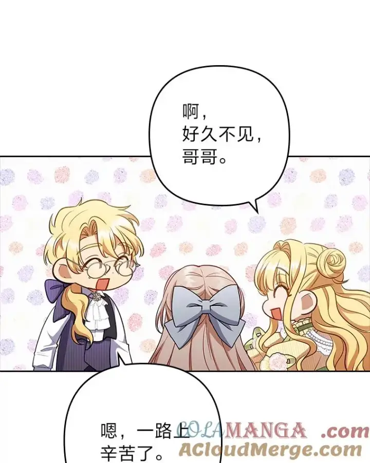 漫画《勾引了病弱男主》59.自作多情第109张图