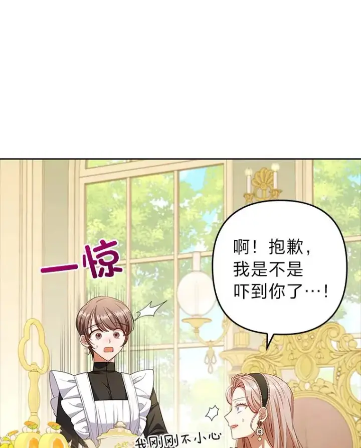 漫画《勾引了病弱男主》59.自作多情第11张图