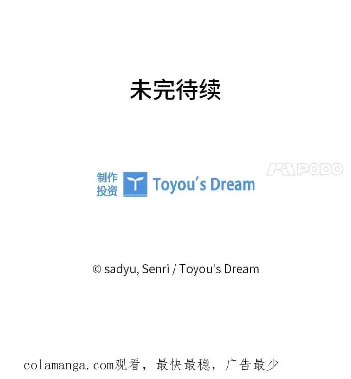 漫画《勾引了病弱男主》59.自作多情第122张图