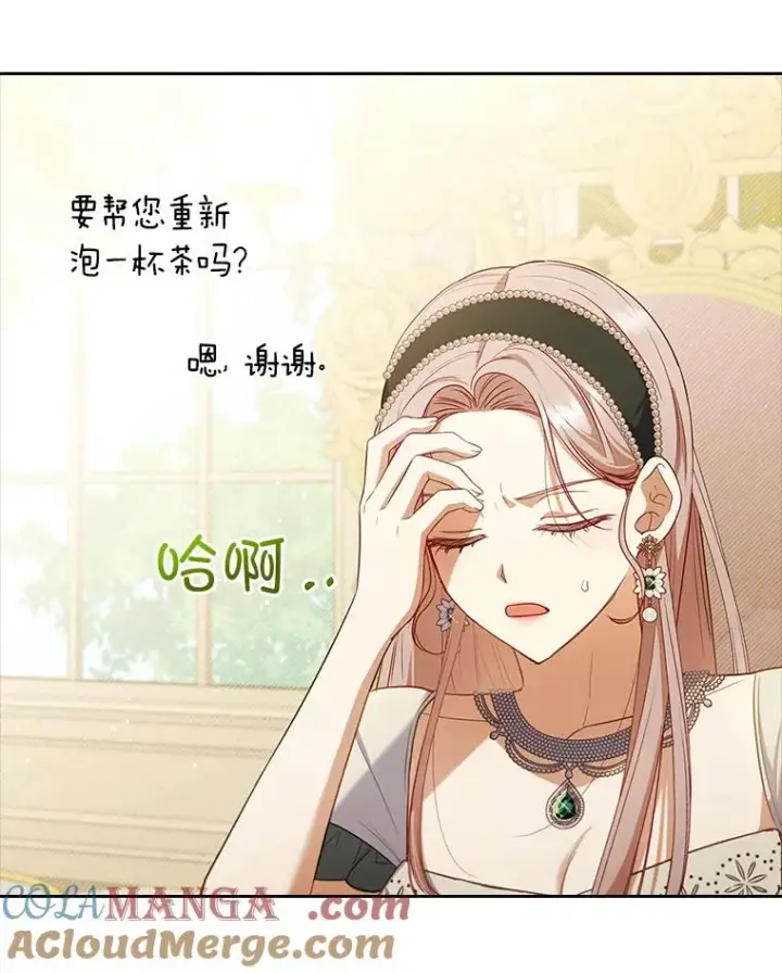 漫画《勾引了病弱男主》59.自作多情第13张图