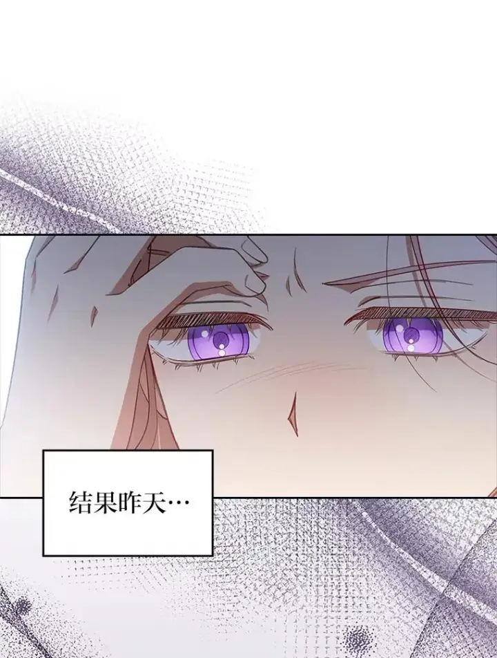 漫画《勾引了病弱男主》59.自作多情第14张图