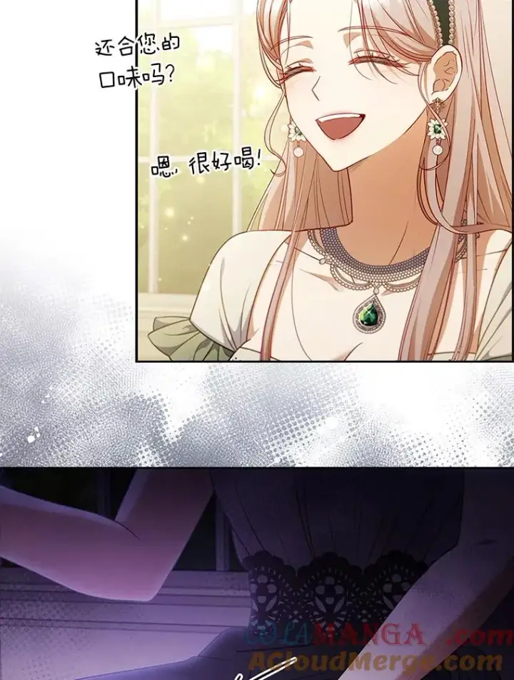 漫画《勾引了病弱男主》59.自作多情第21张图