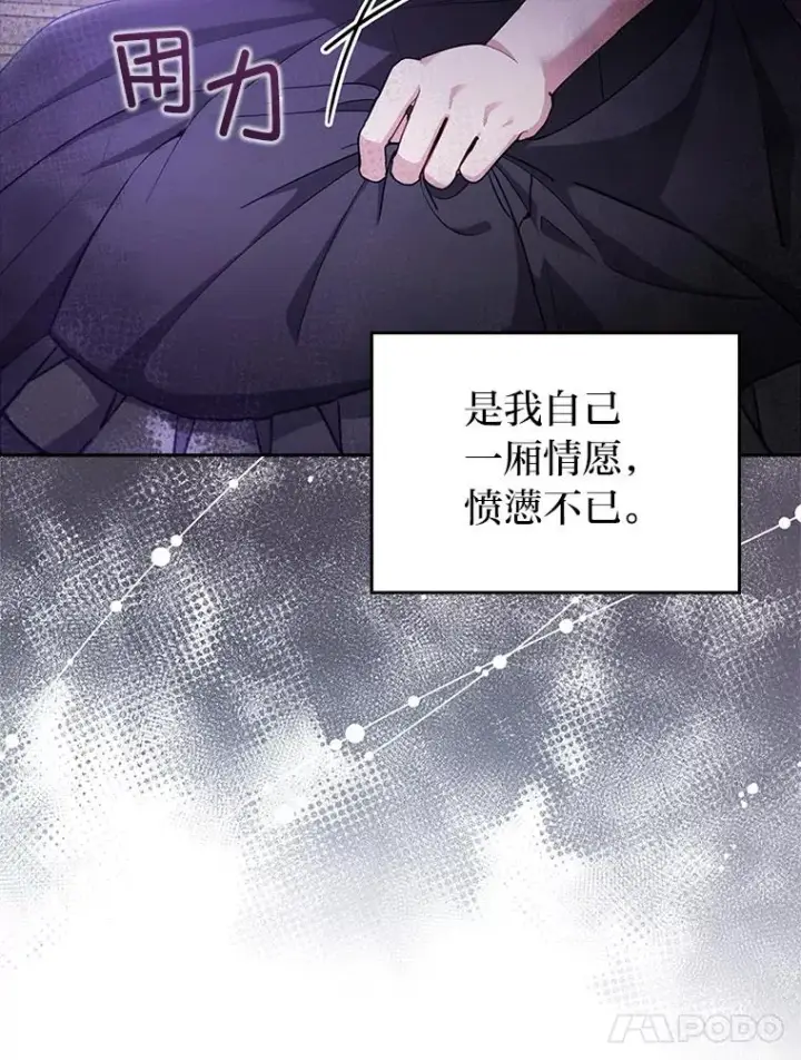 漫画《勾引了病弱男主》59.自作多情第22张图