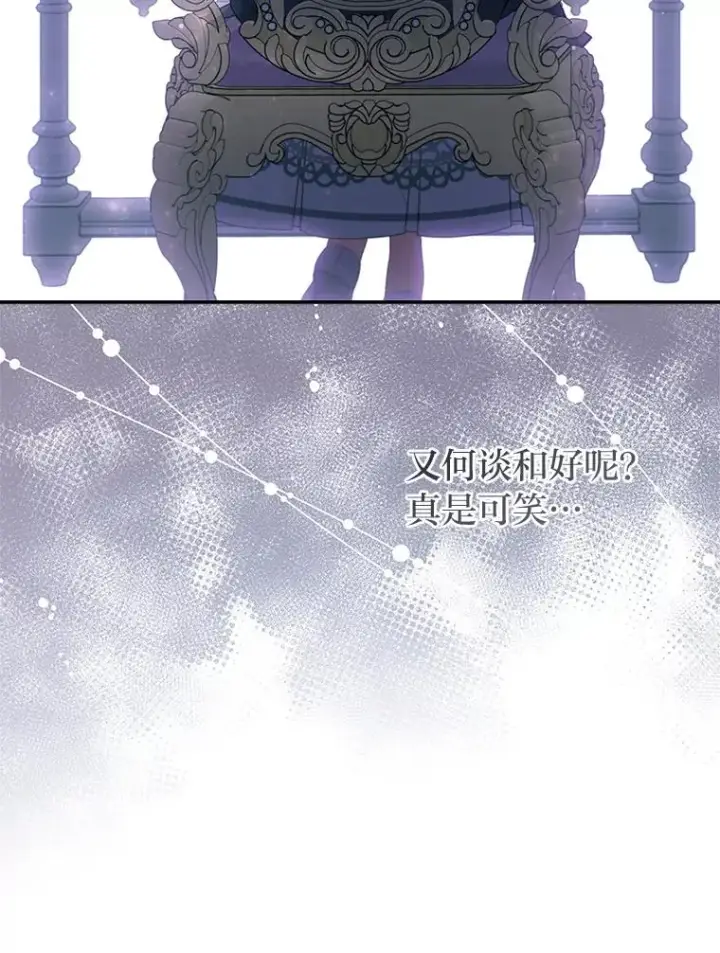 漫画《勾引了病弱男主》59.自作多情第24张图