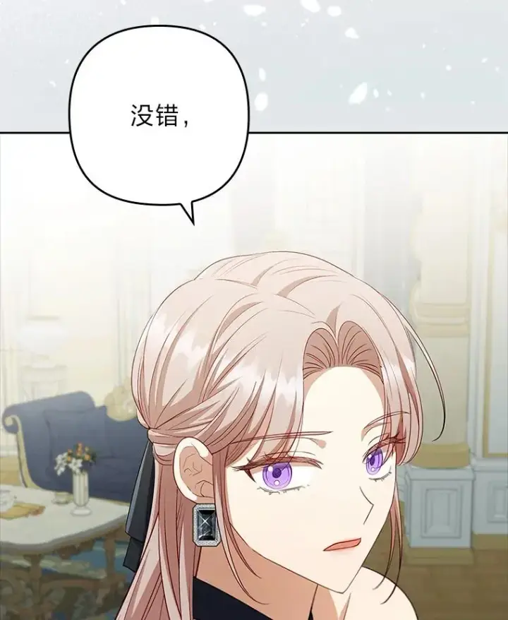 漫画《勾引了病弱男主》59.自作多情第3张图