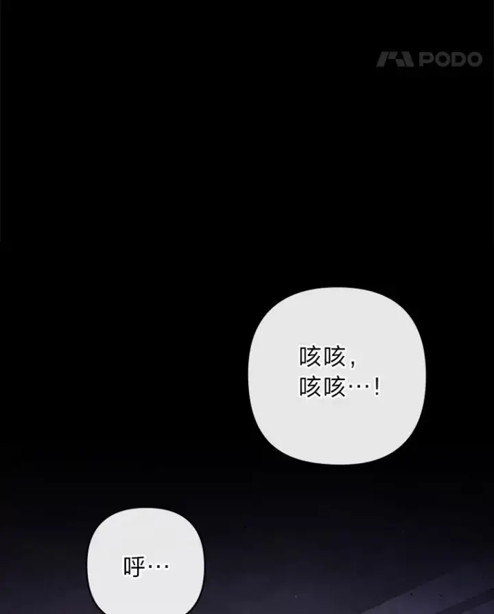 漫画《勾引了病弱男主》59.自作多情第32张图