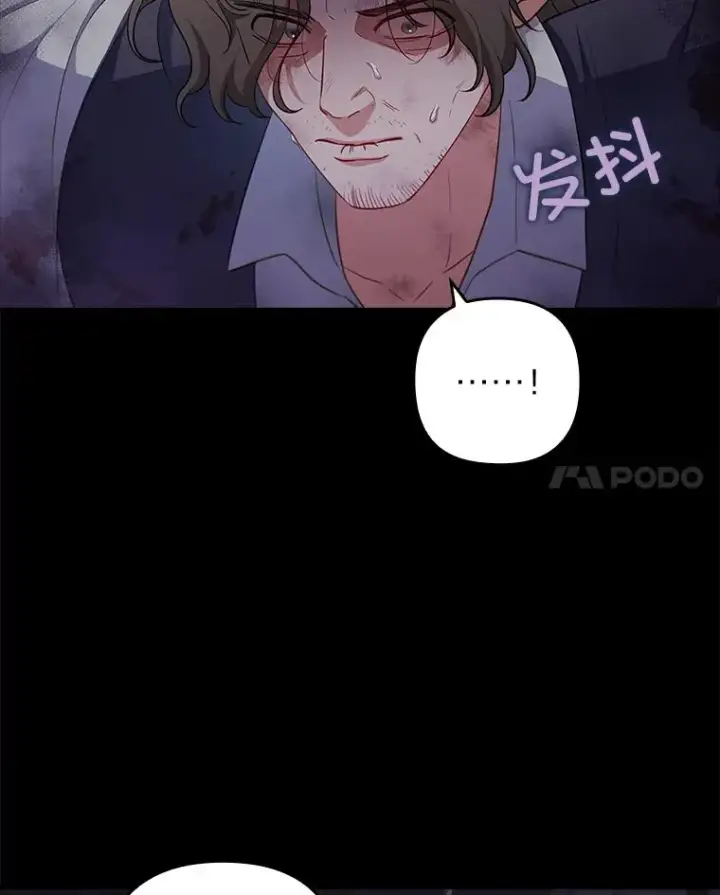 漫画《勾引了病弱男主》59.自作多情第35张图