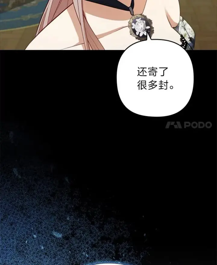 漫画《勾引了病弱男主》59.自作多情第4张图