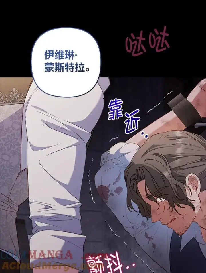 漫画《勾引了病弱男主》59.自作多情第41张图
