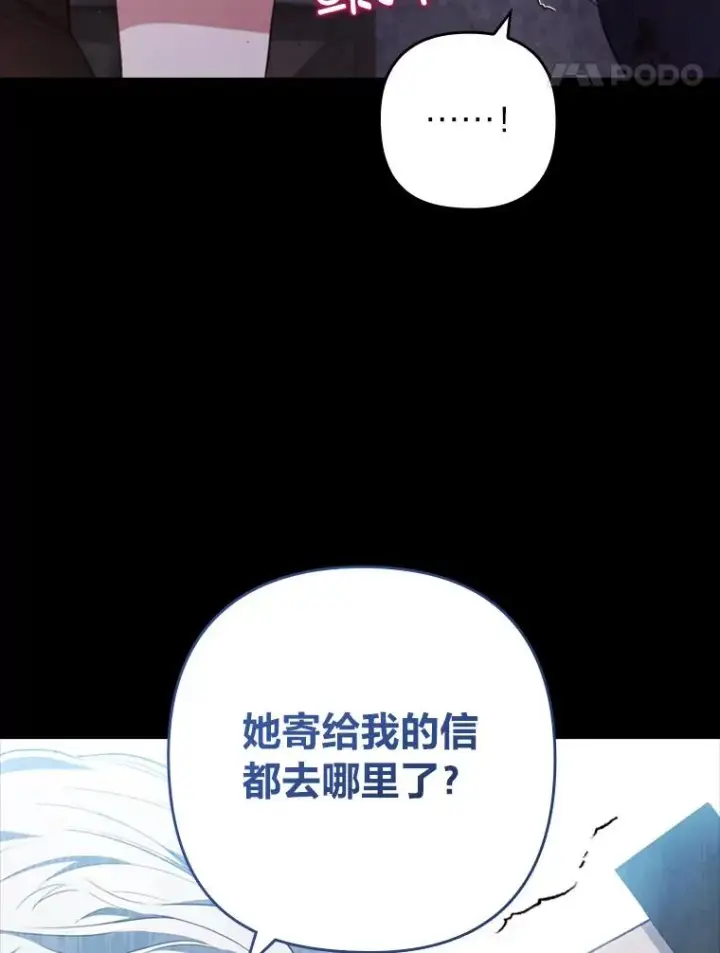 漫画《勾引了病弱男主》59.自作多情第42张图