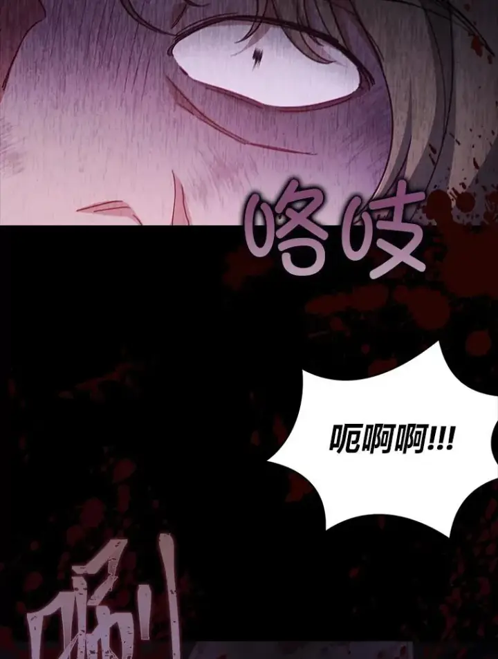 漫画《勾引了病弱男主》59.自作多情第46张图