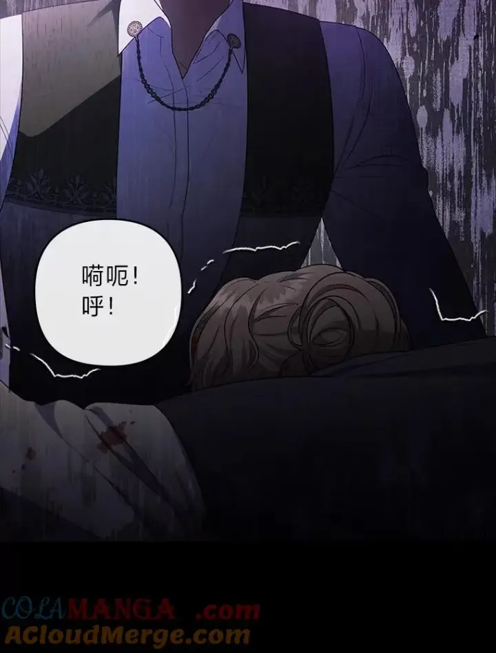 漫画《勾引了病弱男主》59.自作多情第49张图
