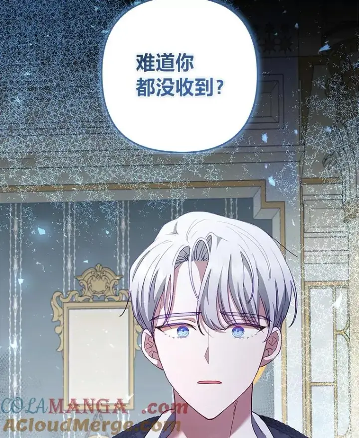 漫画《勾引了病弱男主》59.自作多情第5张图