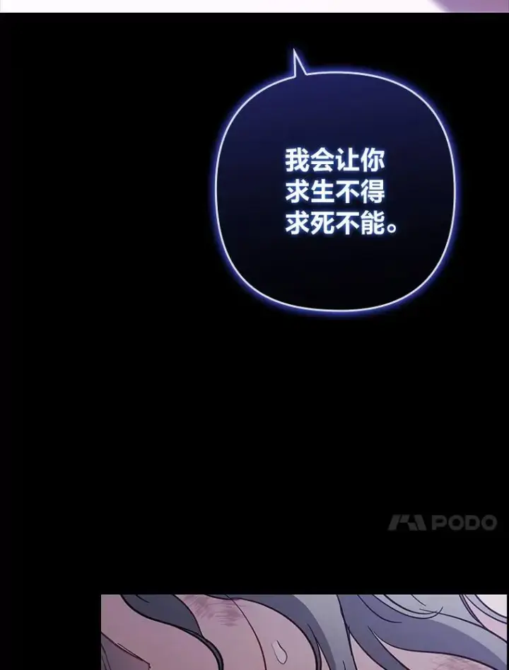 漫画《勾引了病弱男主》59.自作多情第51张图