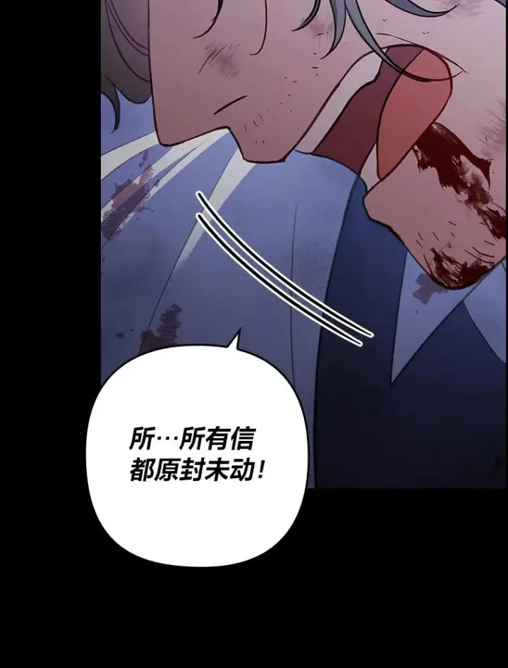 漫画《勾引了病弱男主》59.自作多情第52张图