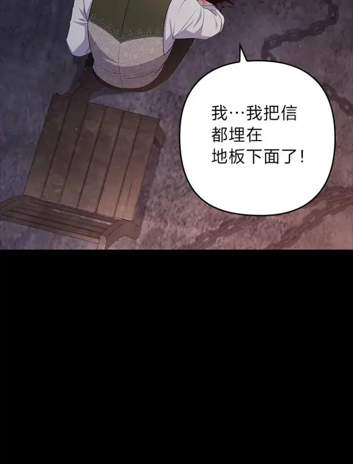 漫画《勾引了病弱男主》59.自作多情第54张图