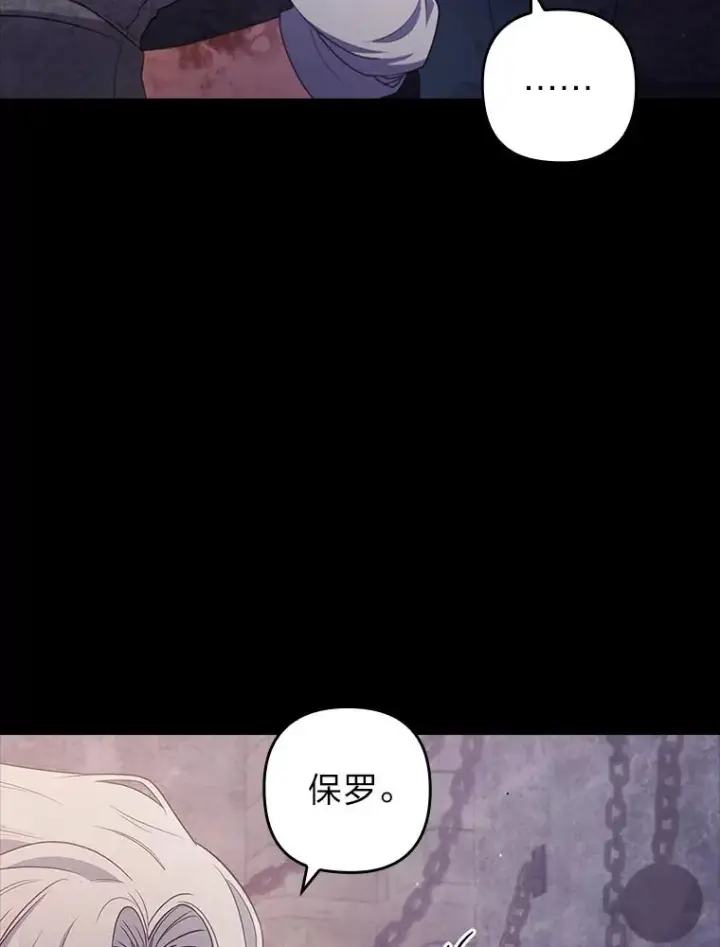 漫画《勾引了病弱男主》59.自作多情第56张图