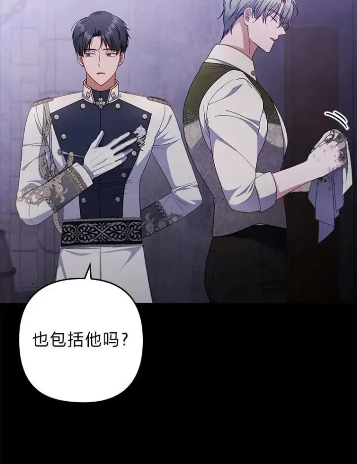 漫画《勾引了病弱男主》59.自作多情第62张图